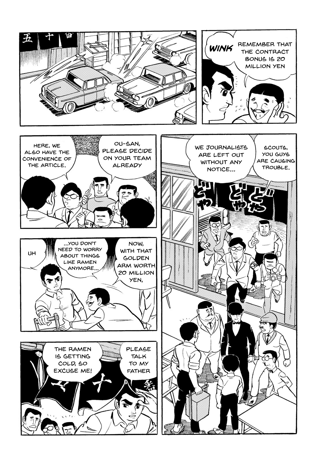 Star of the Giants The Wish Of The Hoshi Father And Son 第5页