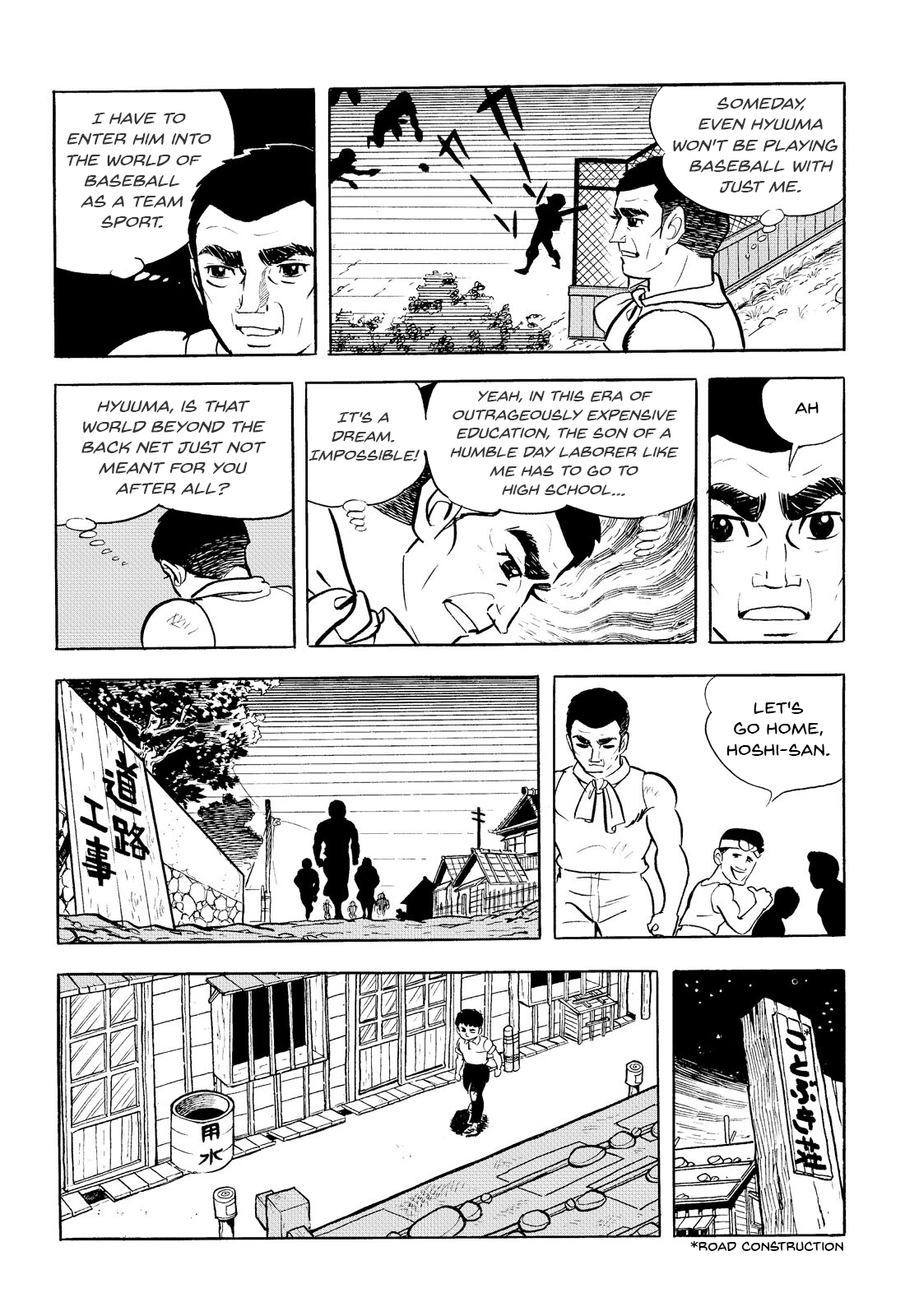 Star of the Giants The Wish Of The Hoshi Father And Son 第9页