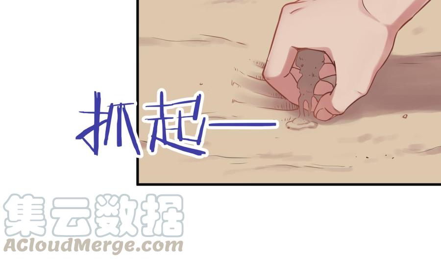 Goddess's Personal Doctor Ch. 4 第22页