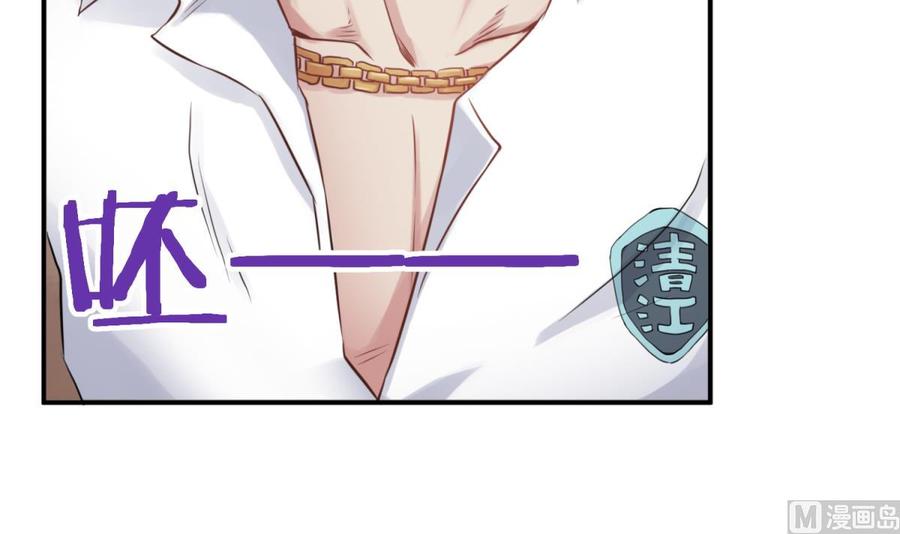 Goddess's Personal Doctor Ch. 4 第35页