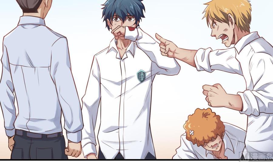 Goddess's Personal Doctor Ch. 4 第56页