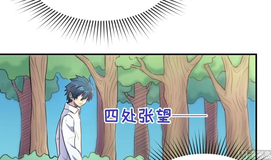Goddess's Personal Doctor Ch. 4 第74页