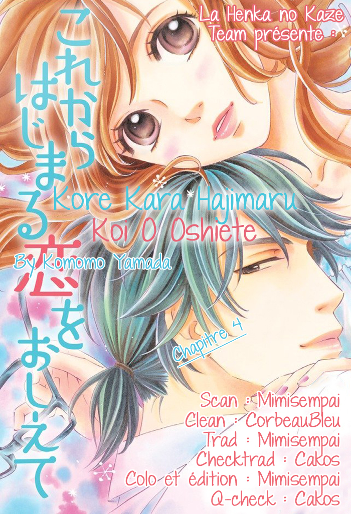 Kore kara Hajimaru Koi o Oshiete Vol. 1 Ch. 4 第1页