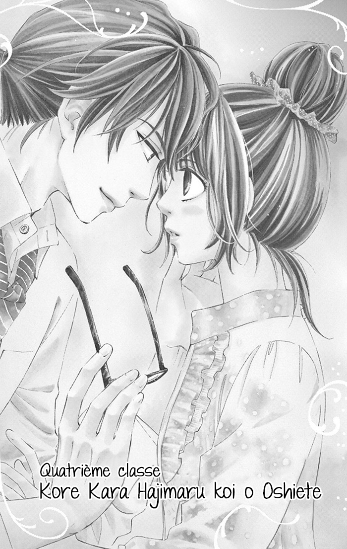 Kore kara Hajimaru Koi o Oshiete Vol. 1 Ch. 4 第3页