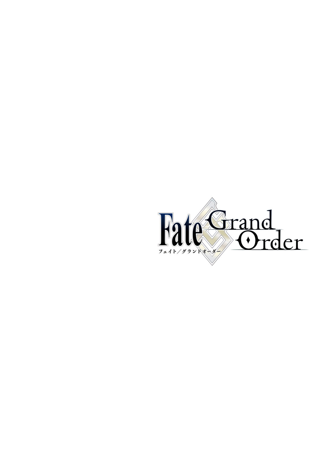 Fate/Grand Order: Dengeki Comic Anthology Vol. 1 Ch. 1 第3页