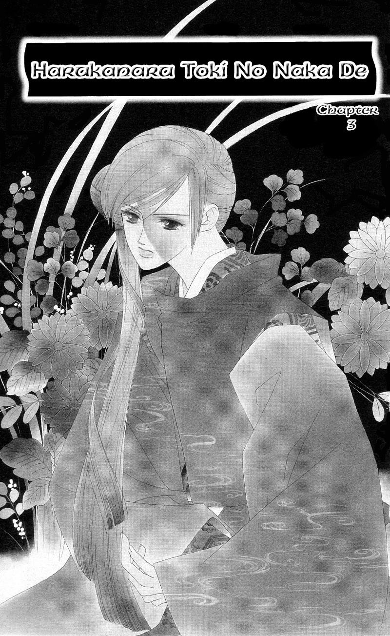 Harukanaru Toki no Naka de Vol. 1 Ch. 3 第1页