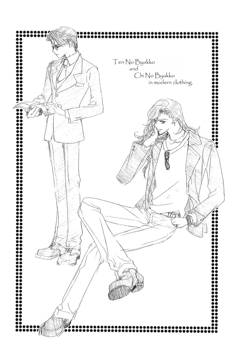 Harukanaru Toki no Naka de Vol. 1 Ch. 3 第2页