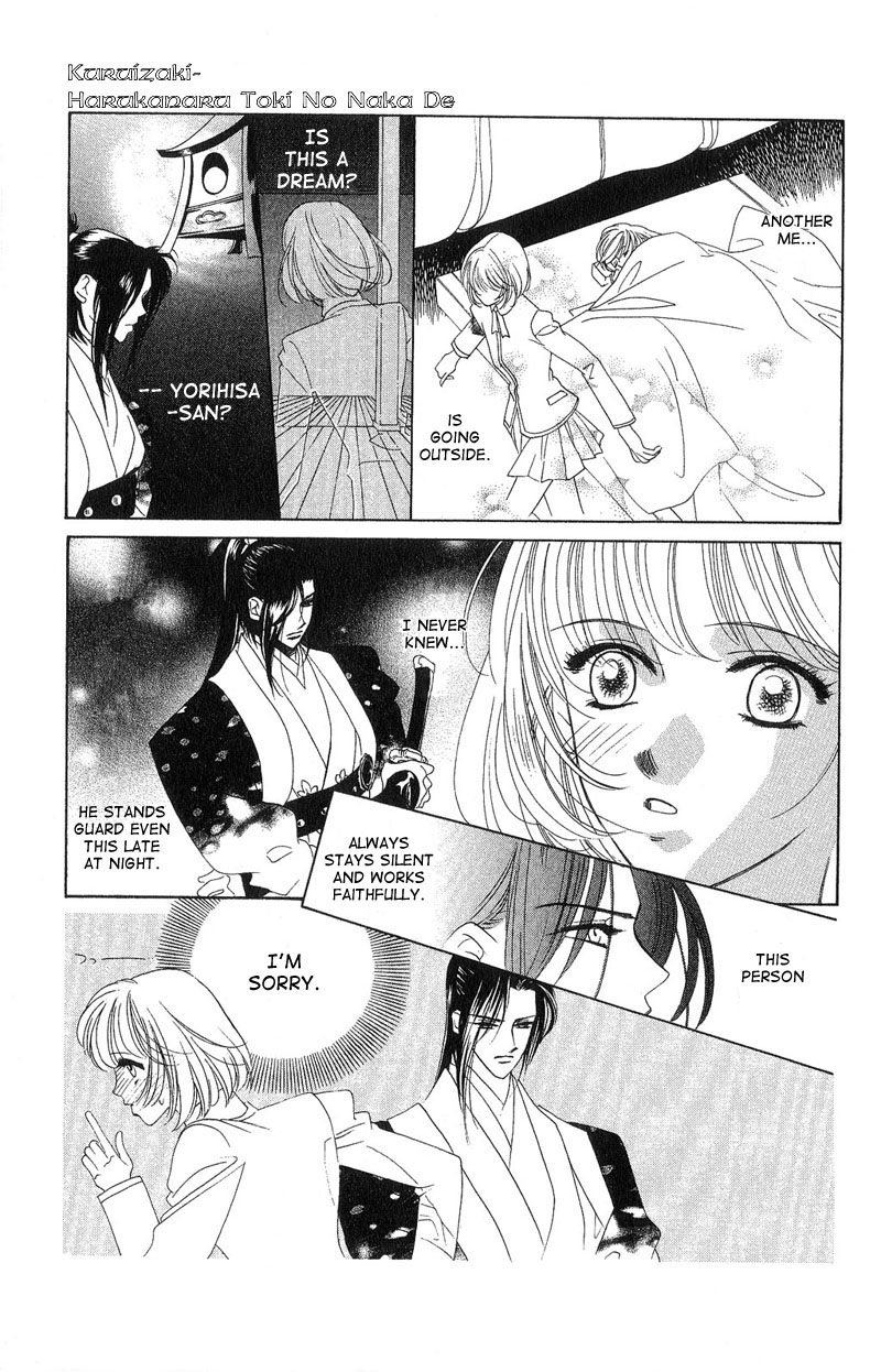 Harukanaru Toki no Naka de Vol. 1 Ch. 3 第11页