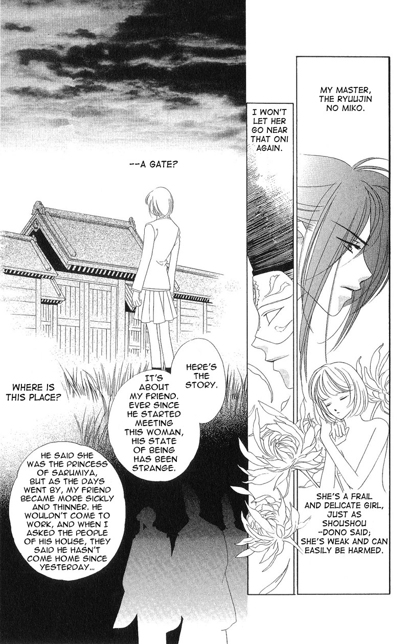 Harukanaru Toki no Naka de Vol. 1 Ch. 3 第13页