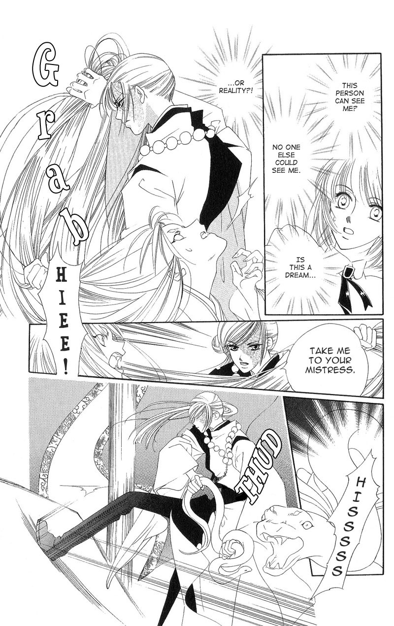 Harukanaru Toki no Naka de Vol. 1 Ch. 3 第23页