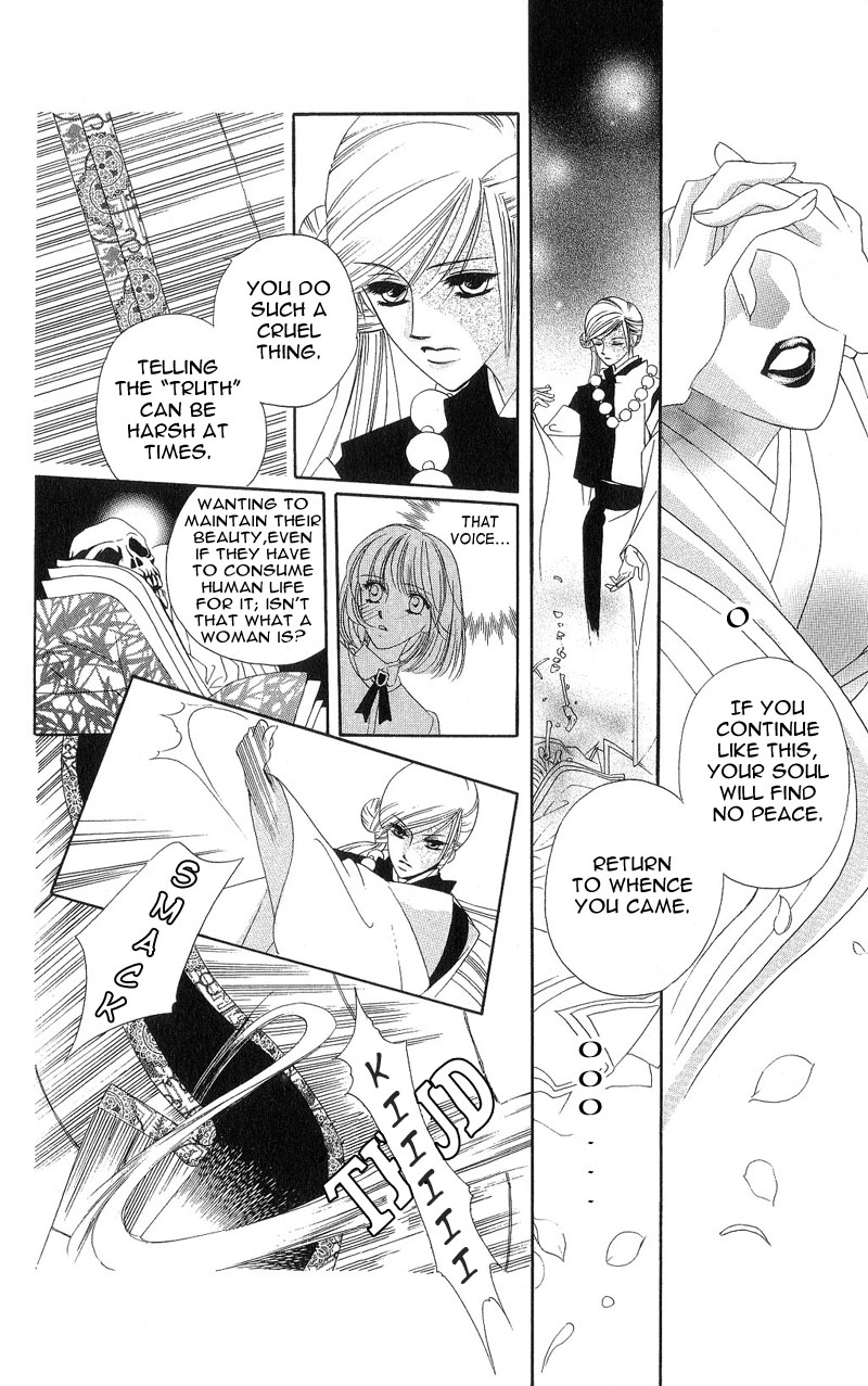 Harukanaru Toki no Naka de Vol. 1 Ch. 3 第26页