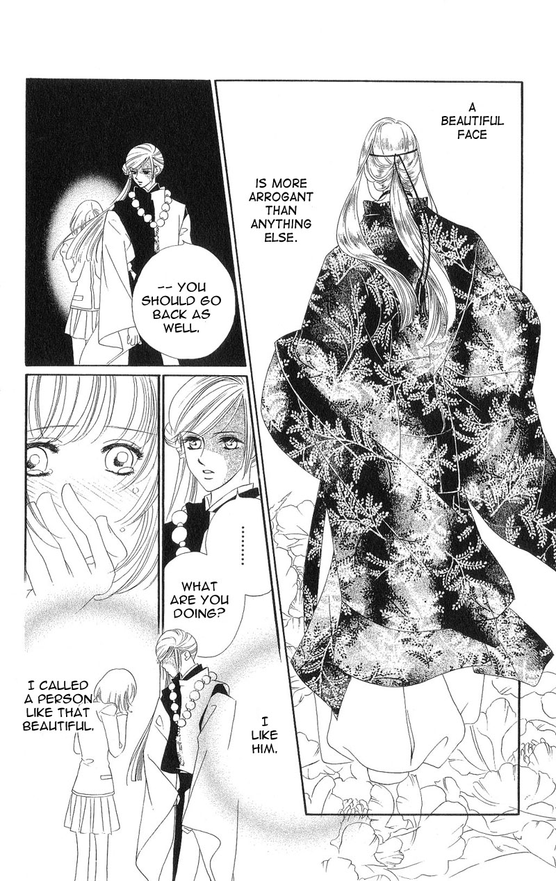 Harukanaru Toki no Naka de Vol. 1 Ch. 3 第30页
