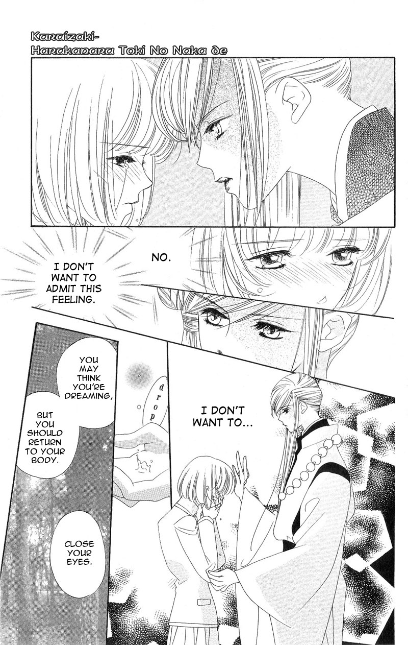 Harukanaru Toki no Naka de Vol. 1 Ch. 3 第31页