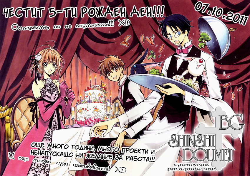 Crimson Cross ~Till Death Do Us Part~ Vol. 1 Ch. 2 第1页