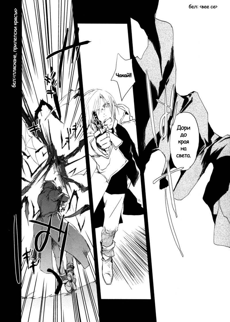 Crimson Cross ~Till Death Do Us Part~ Vol. 1 Ch. 2 第11页