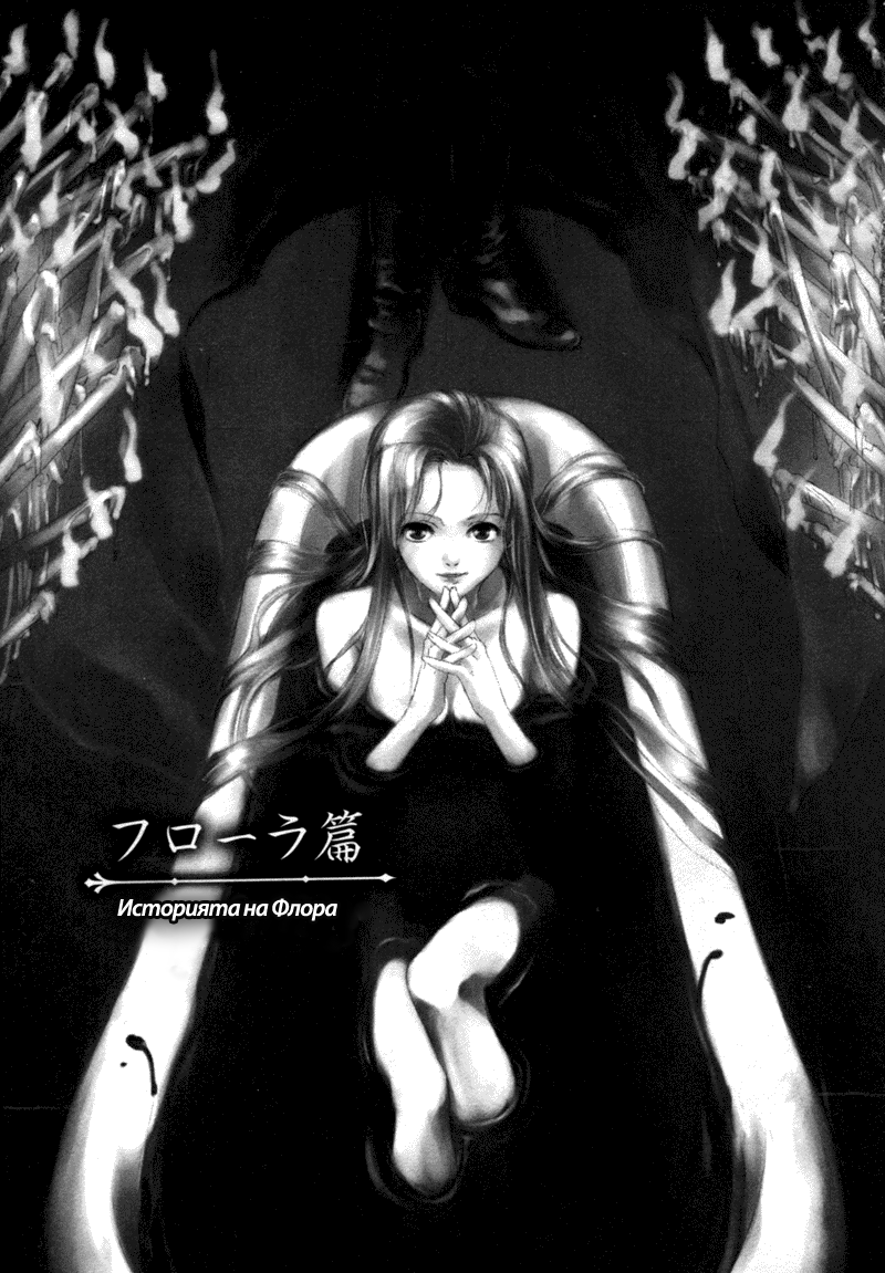 Crimson Cross ~Till Death Do Us Part~ Vol. 1 Ch. 2 第12页