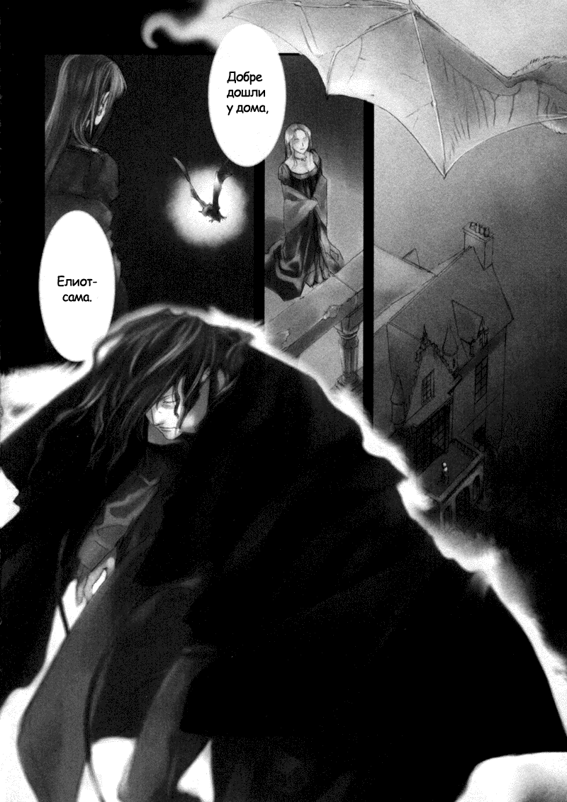 Crimson Cross ~Till Death Do Us Part~ Vol. 1 Ch. 2 第13页