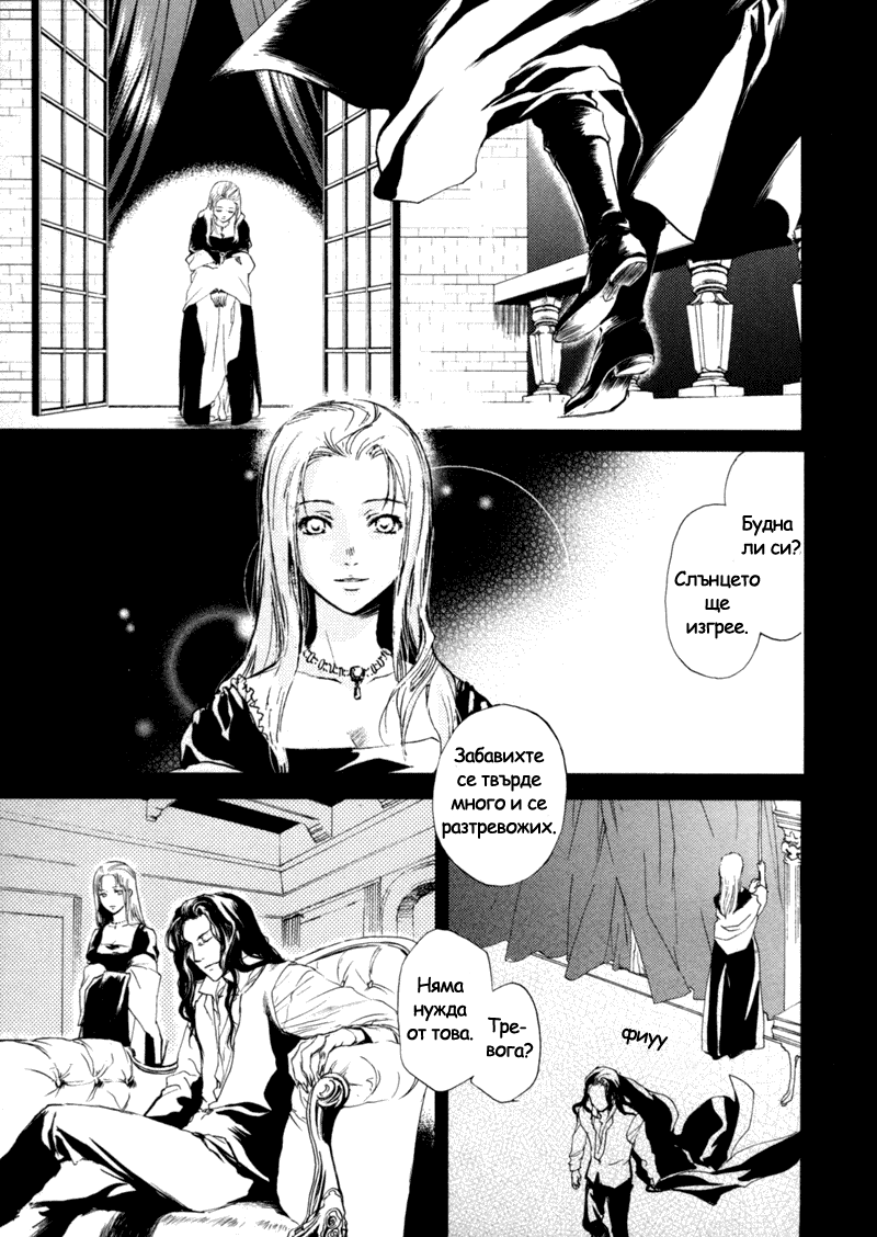Crimson Cross ~Till Death Do Us Part~ Vol. 1 Ch. 2 第14页