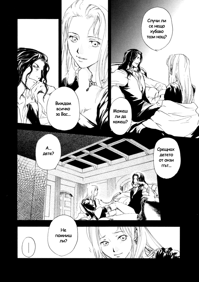 Crimson Cross ~Till Death Do Us Part~ Vol. 1 Ch. 2 第15页
