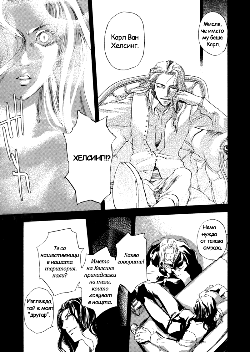 Crimson Cross ~Till Death Do Us Part~ Vol. 1 Ch. 2 第16页