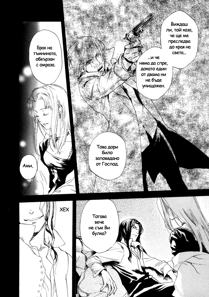 Crimson Cross ~Till Death Do Us Part~ Vol. 1 Ch. 2 第17页