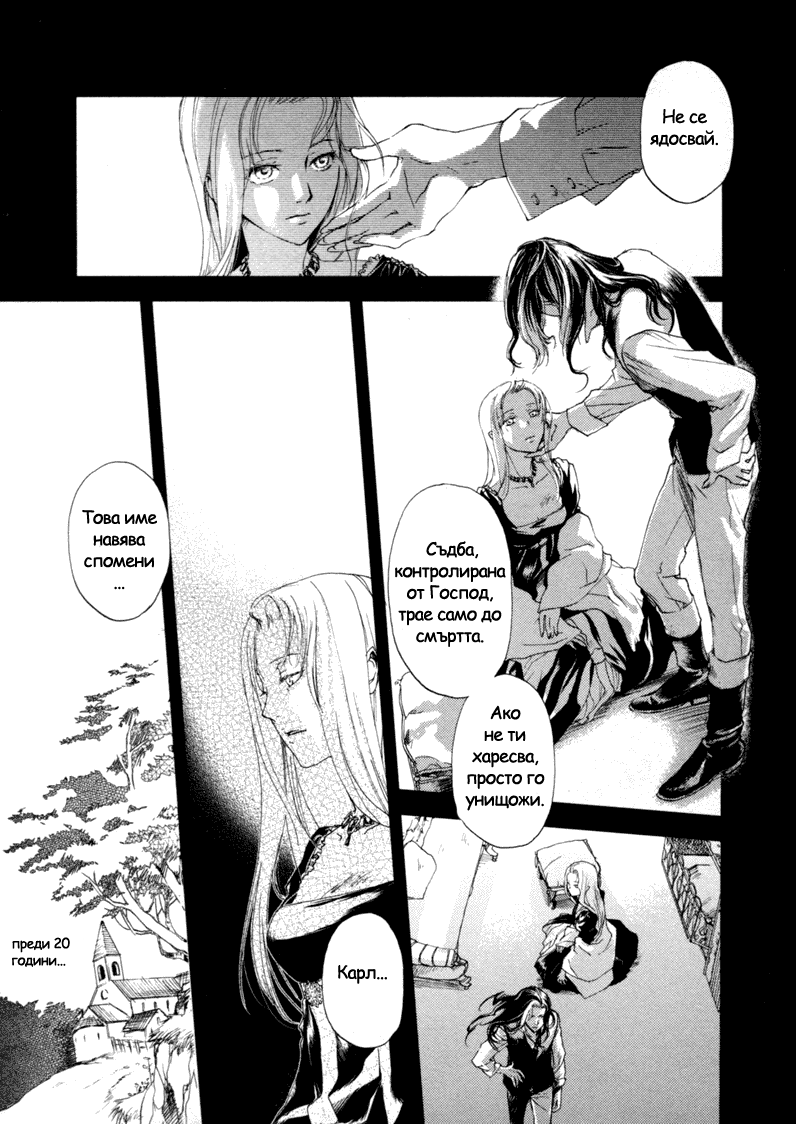 Crimson Cross ~Till Death Do Us Part~ Vol. 1 Ch. 2 第18页