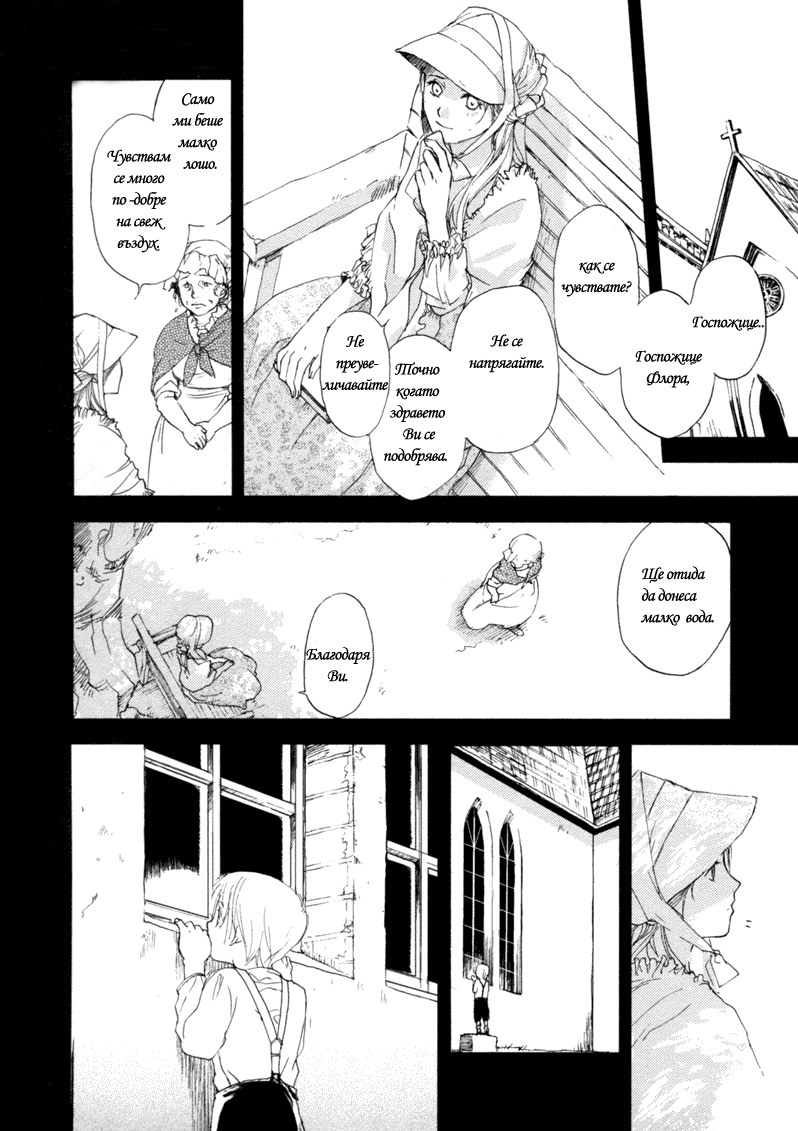 Crimson Cross ~Till Death Do Us Part~ Vol. 1 Ch. 2 第19页
