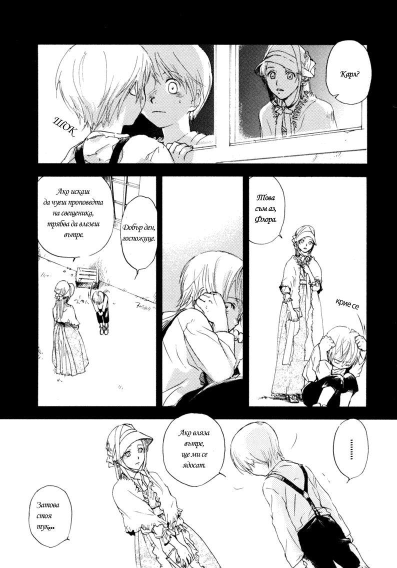 Crimson Cross ~Till Death Do Us Part~ Vol. 1 Ch. 2 第20页