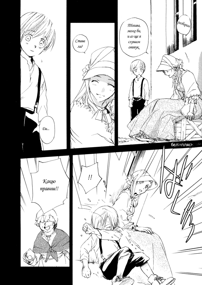 Crimson Cross ~Till Death Do Us Part~ Vol. 1 Ch. 2 第21页