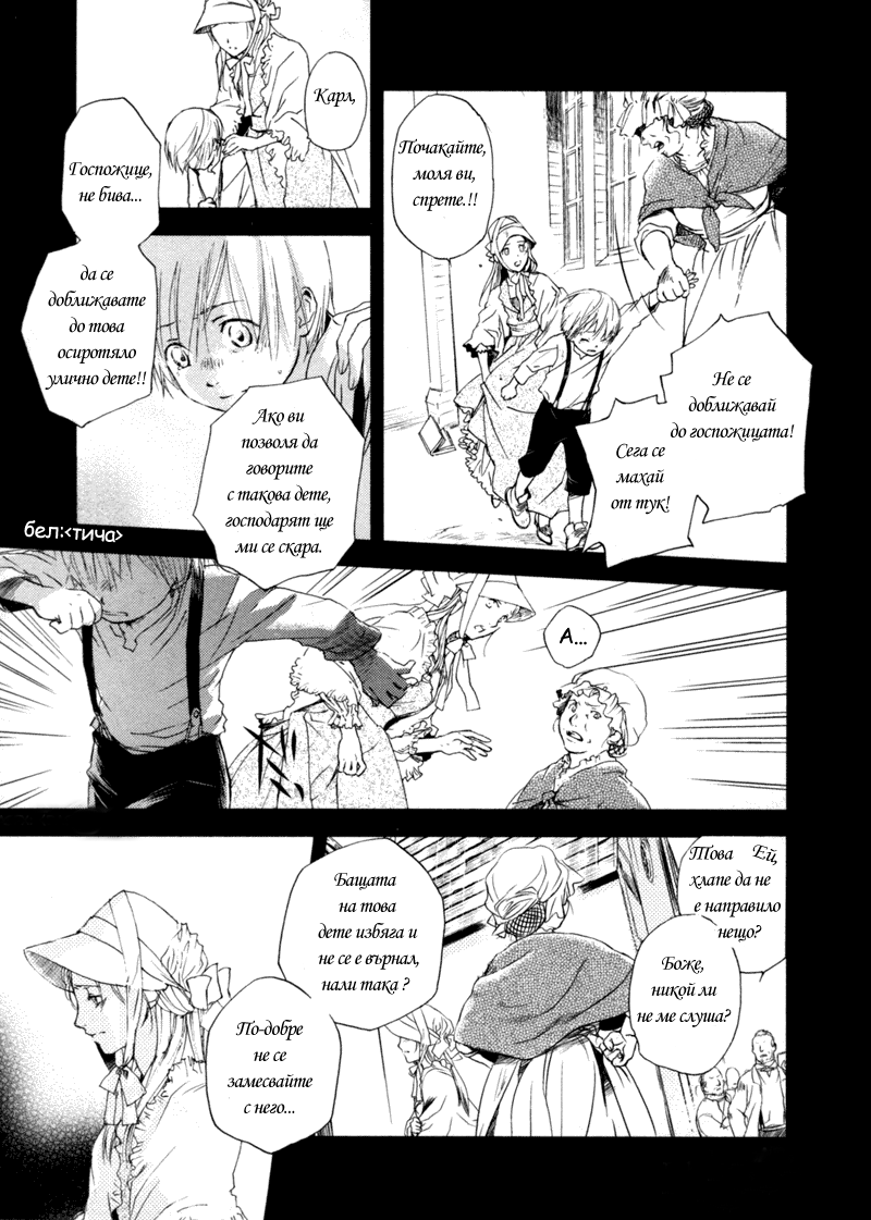 Crimson Cross ~Till Death Do Us Part~ Vol. 1 Ch. 2 第22页