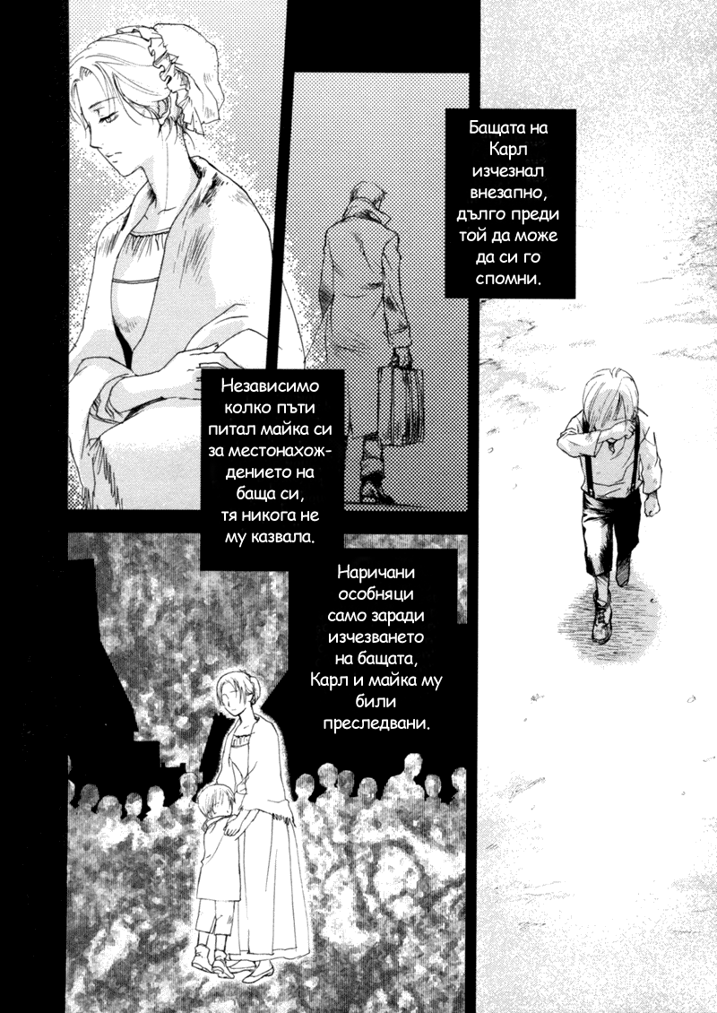 Crimson Cross ~Till Death Do Us Part~ Vol. 1 Ch. 2 第23页