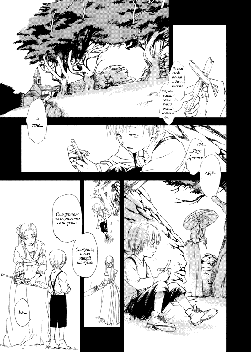 Crimson Cross ~Till Death Do Us Part~ Vol. 1 Ch. 2 第24页