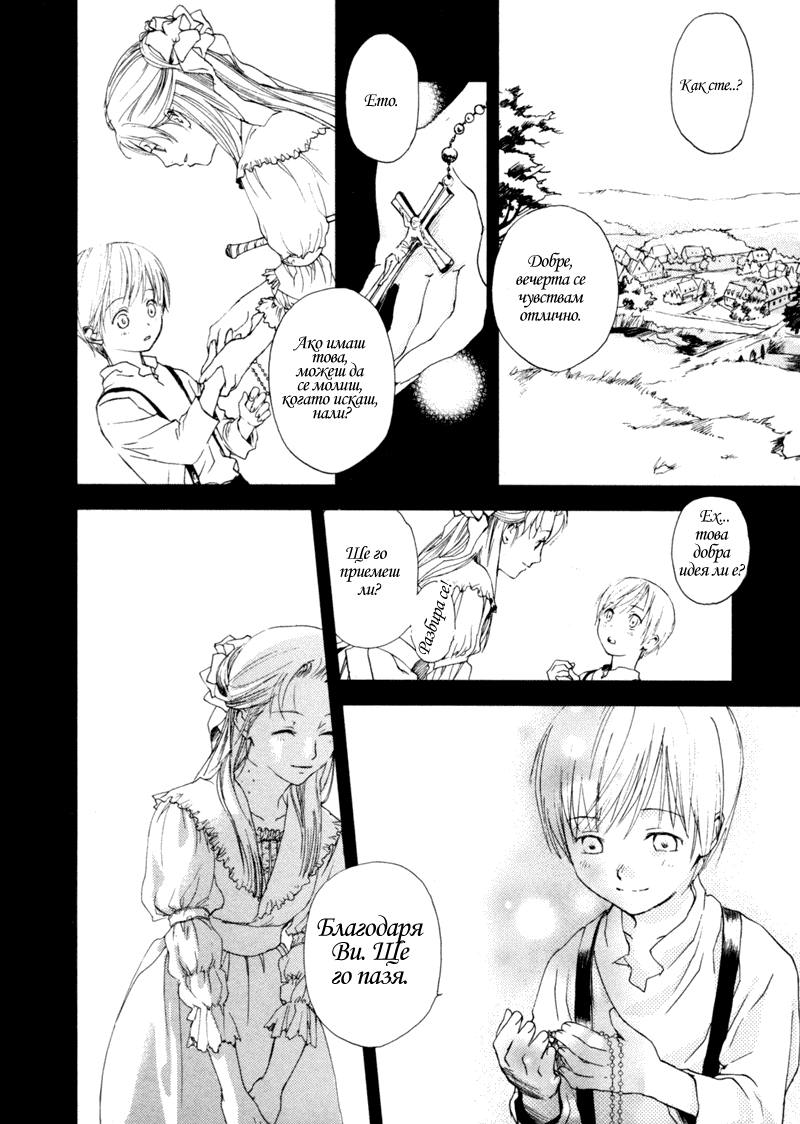Crimson Cross ~Till Death Do Us Part~ Vol. 1 Ch. 2 第25页