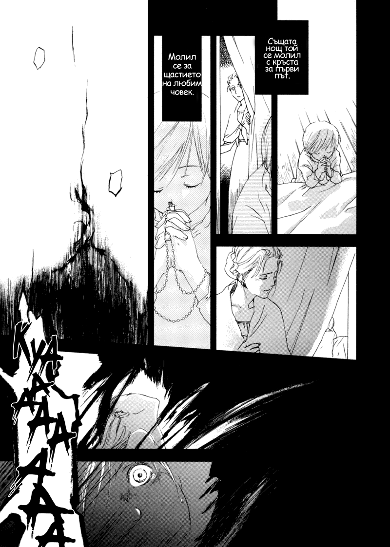 Crimson Cross ~Till Death Do Us Part~ Vol. 1 Ch. 2 第26页