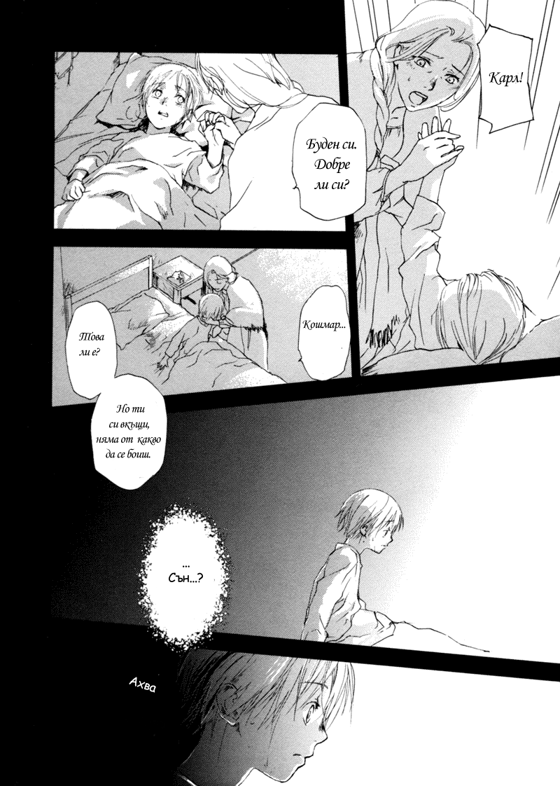 Crimson Cross ~Till Death Do Us Part~ Vol. 1 Ch. 2 第27页