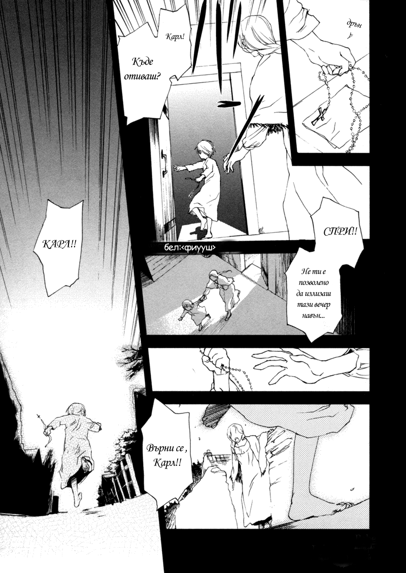 Crimson Cross ~Till Death Do Us Part~ Vol. 1 Ch. 2 第28页