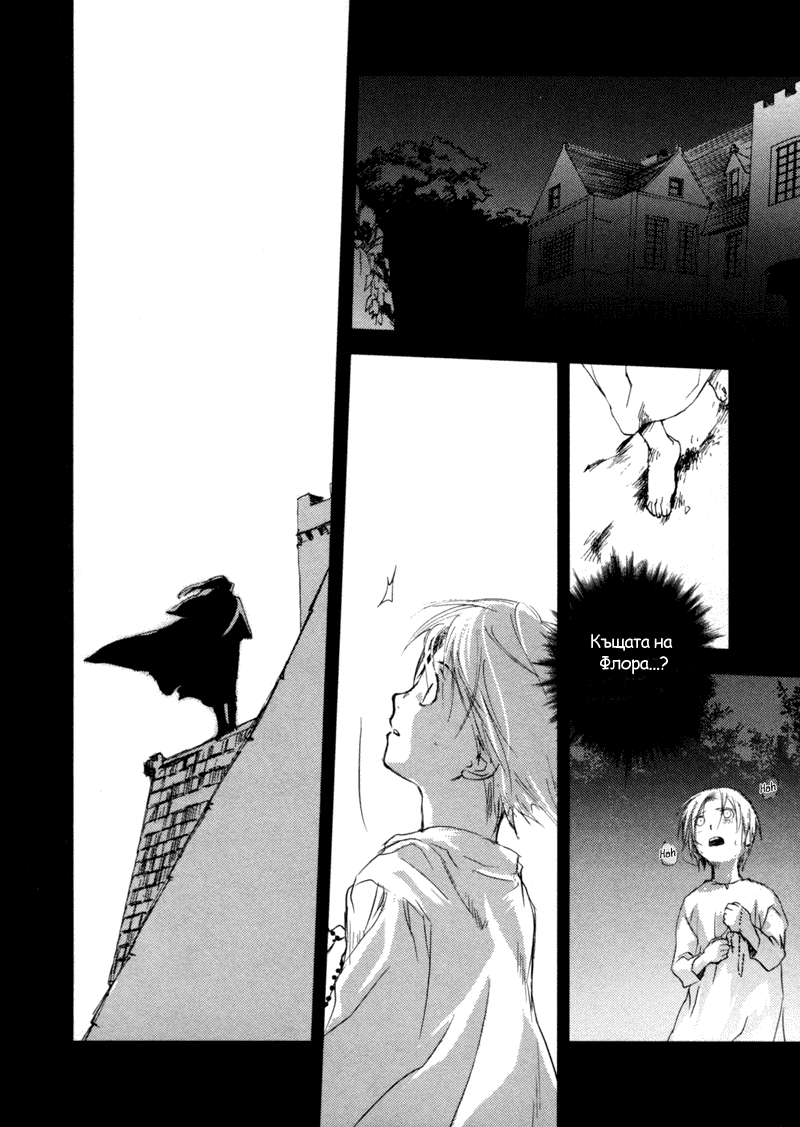 Crimson Cross ~Till Death Do Us Part~ Vol. 1 Ch. 2 第29页