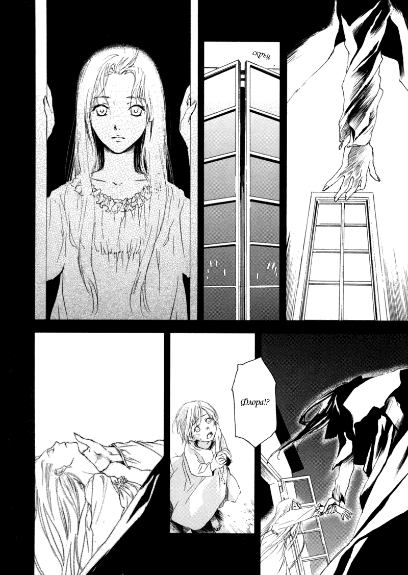 Crimson Cross ~Till Death Do Us Part~ Vol. 1 Ch. 2 第31页