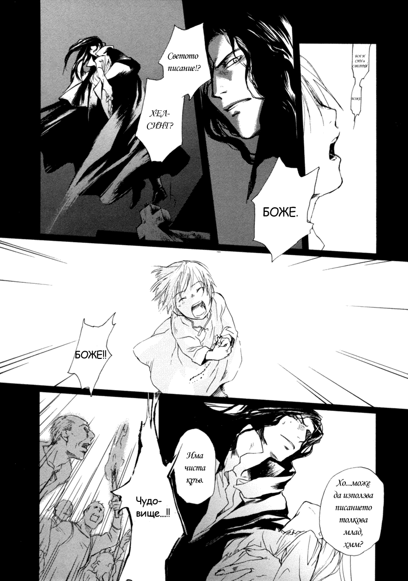 Crimson Cross ~Till Death Do Us Part~ Vol. 1 Ch. 2 第32页