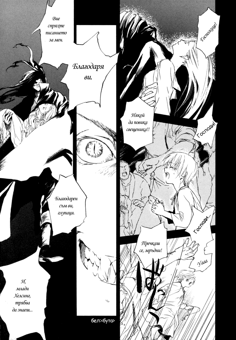 Crimson Cross ~Till Death Do Us Part~ Vol. 1 Ch. 2 第33页