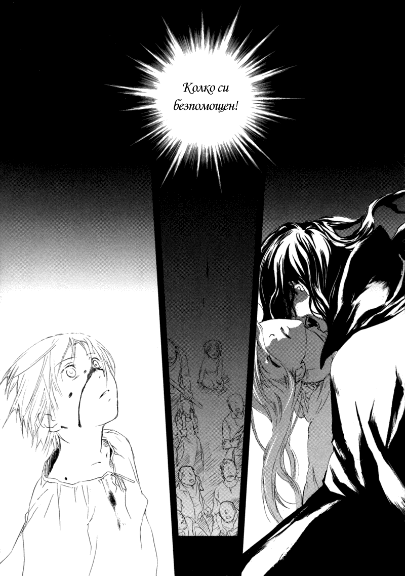 Crimson Cross ~Till Death Do Us Part~ Vol. 1 Ch. 2 第34页