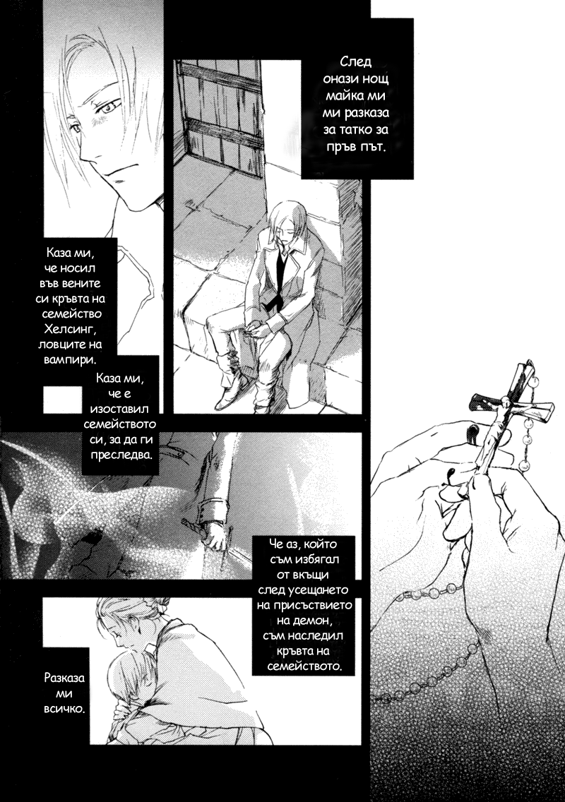 Crimson Cross ~Till Death Do Us Part~ Vol. 1 Ch. 2 第35页