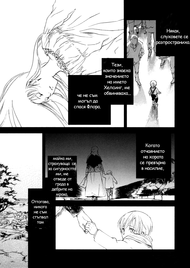 Crimson Cross ~Till Death Do Us Part~ Vol. 1 Ch. 2 第36页