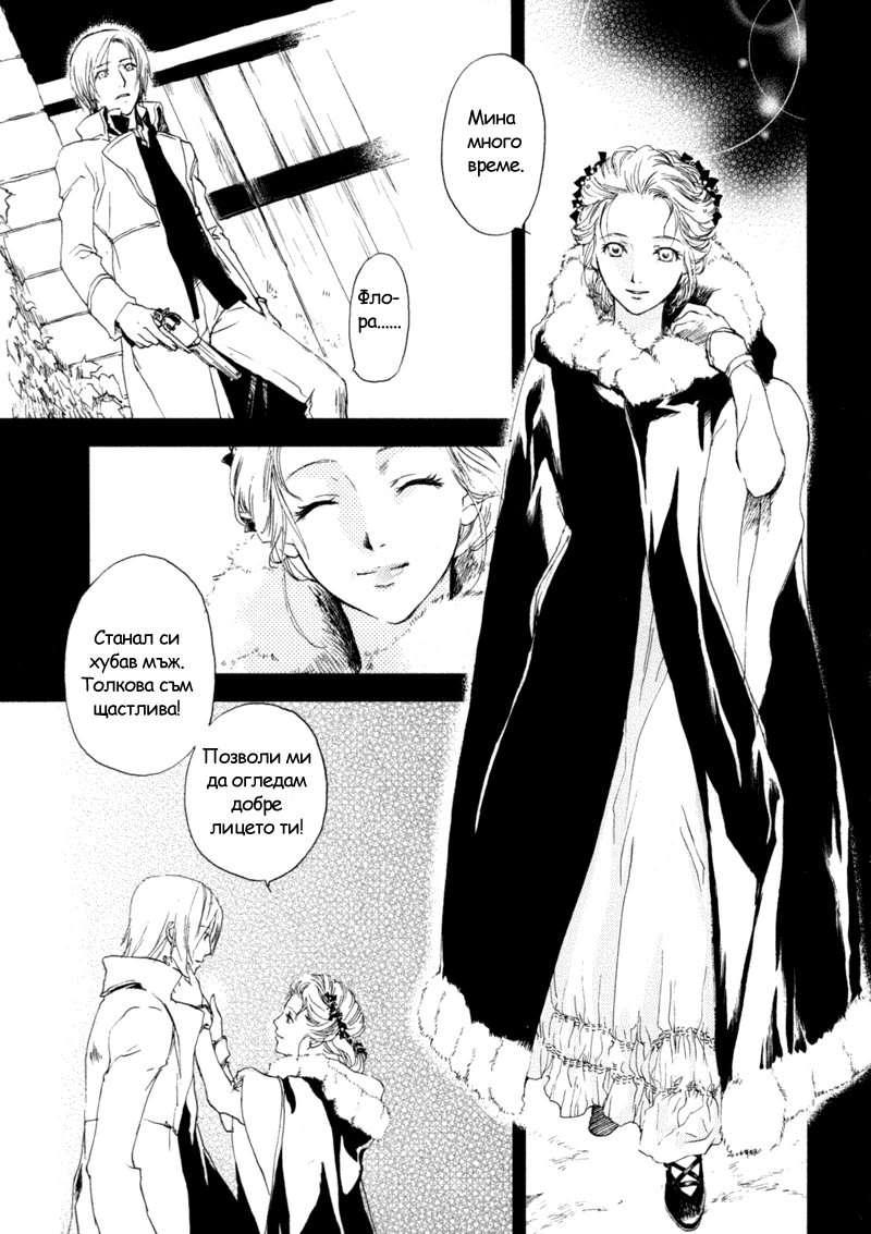 Crimson Cross ~Till Death Do Us Part~ Vol. 1 Ch. 2 第38页