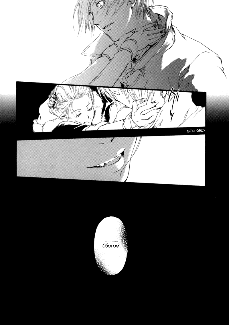 Crimson Cross ~Till Death Do Us Part~ Vol. 1 Ch. 2 第39页