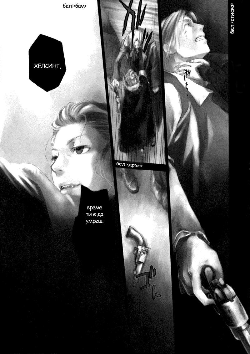 Crimson Cross ~Till Death Do Us Part~ Vol. 1 Ch. 2 第40页
