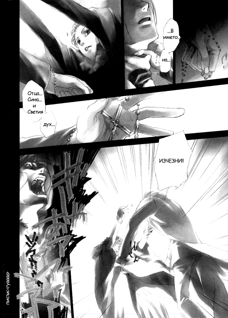 Crimson Cross ~Till Death Do Us Part~ Vol. 1 Ch. 2 第41页