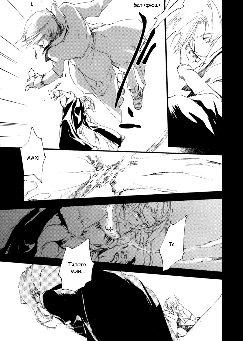 Crimson Cross ~Till Death Do Us Part~ Vol. 1 Ch. 2 第42页
