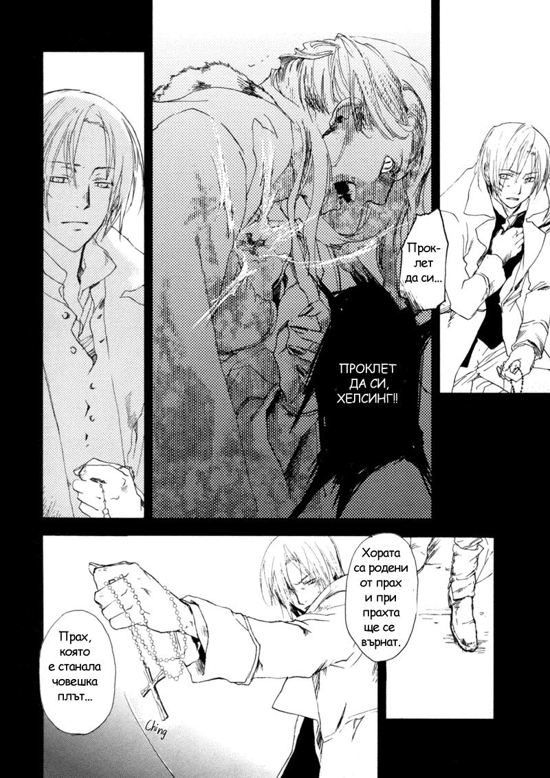 Crimson Cross ~Till Death Do Us Part~ Vol. 1 Ch. 2 第43页