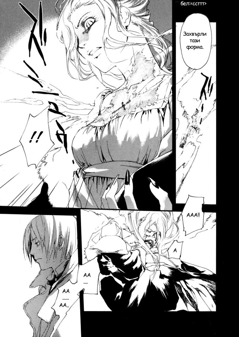Crimson Cross ~Till Death Do Us Part~ Vol. 1 Ch. 2 第44页